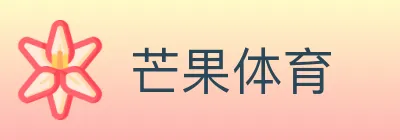 芒果体育 logo
